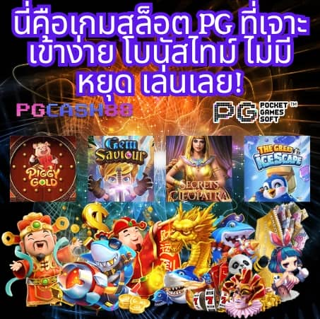 บ้านผลบอล 7m